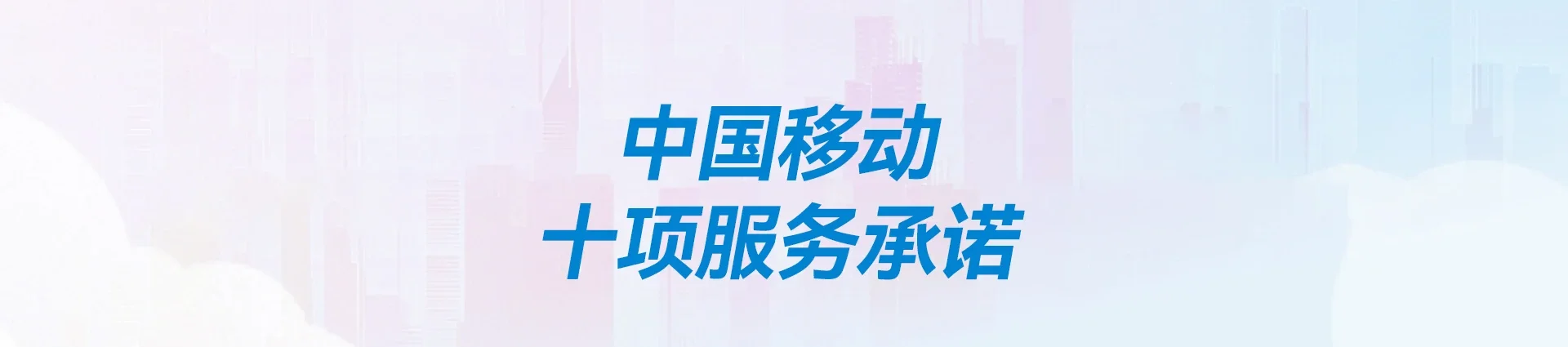 临邑县移动宽带