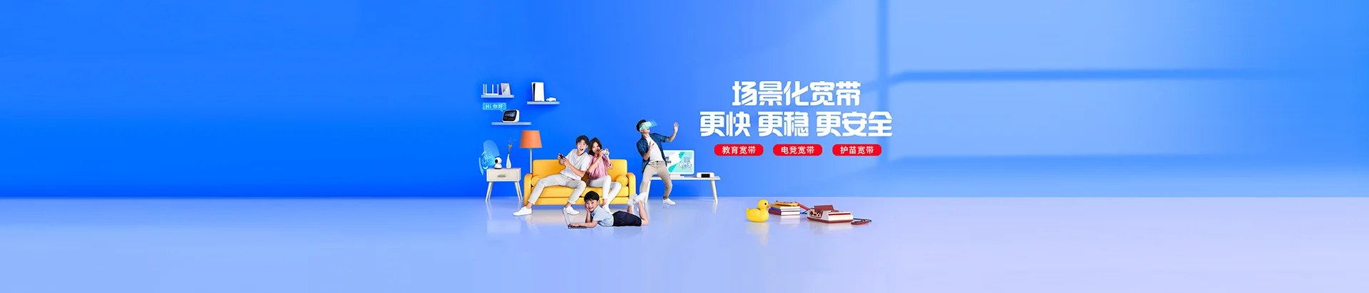 临邑县移动宽带